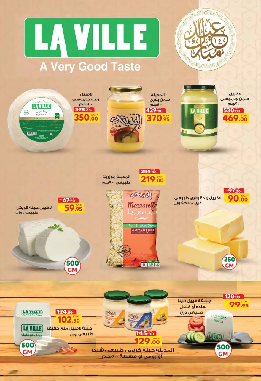 Safeer supermarket Egypt offers from 19 to 25 May 2026 Happy Eid Adha Offers - Page 5