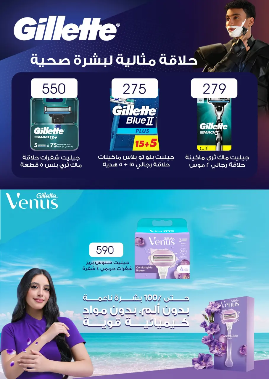 Gomla market offers from 20 May to 2 June 2026 Eid Al Adha Offers - Page 16