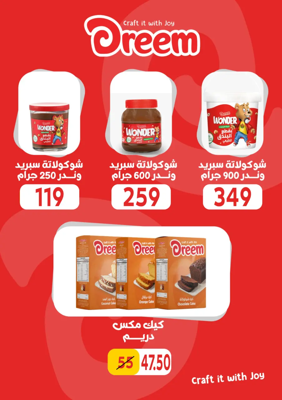 Gomla market offers from 20 May to 2 June 2026 Eid Al Adha Offers - Page 12
