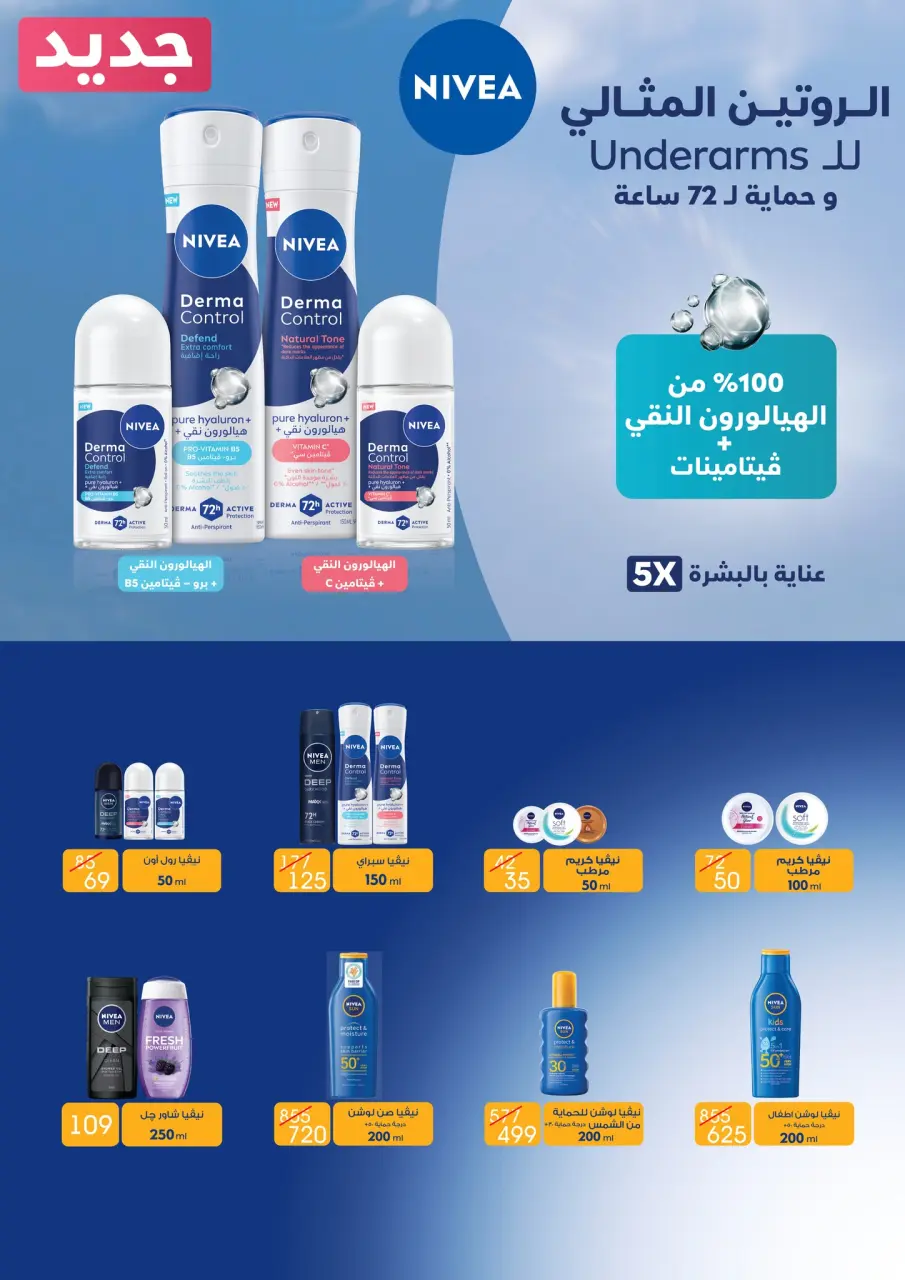Gomla market offers from 20 May to 2 June 2026 Eid Al Adha Offers - Page 15