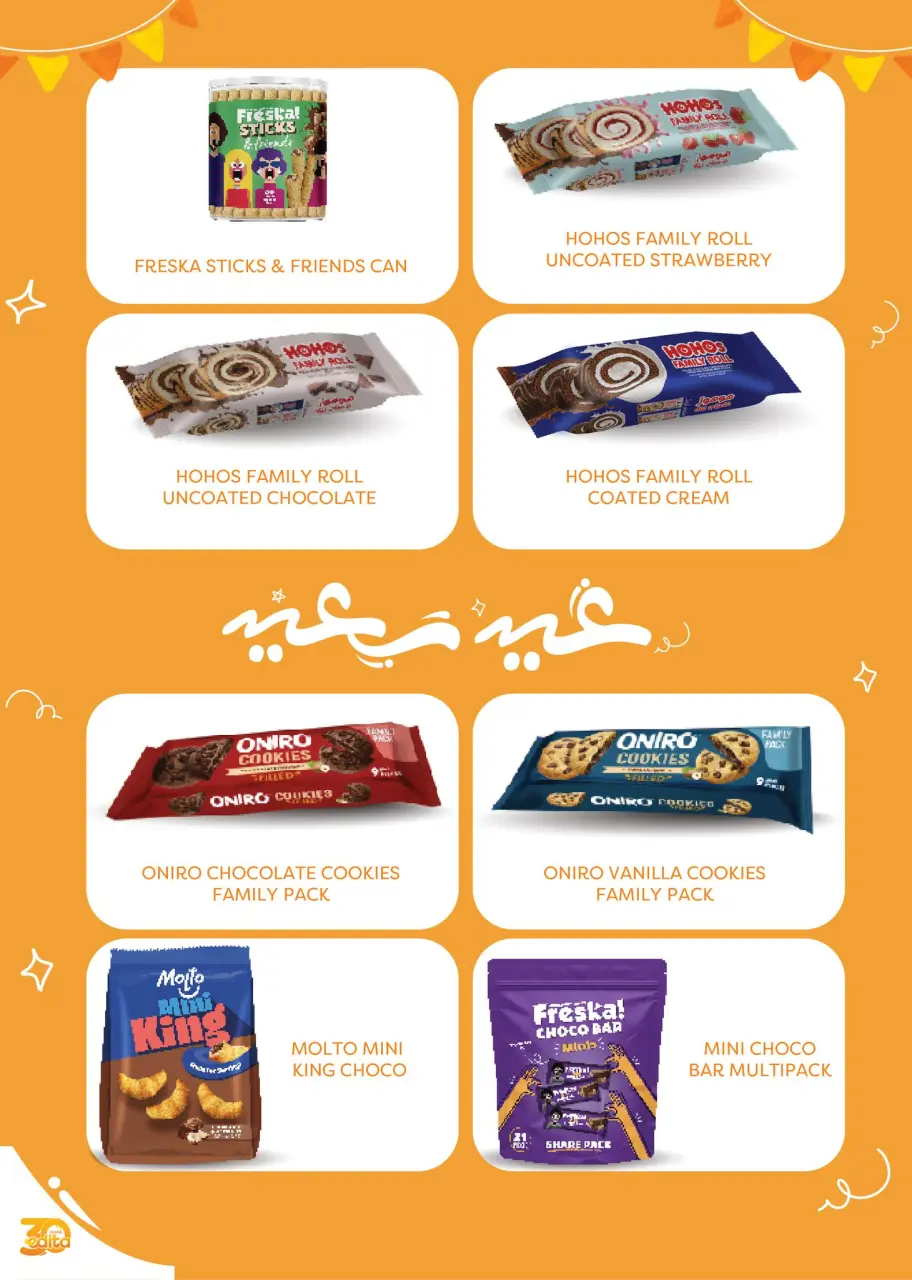 Gomla market offers from 20 May to 2 June 2026 Eid Al Adha Offers - Page 9