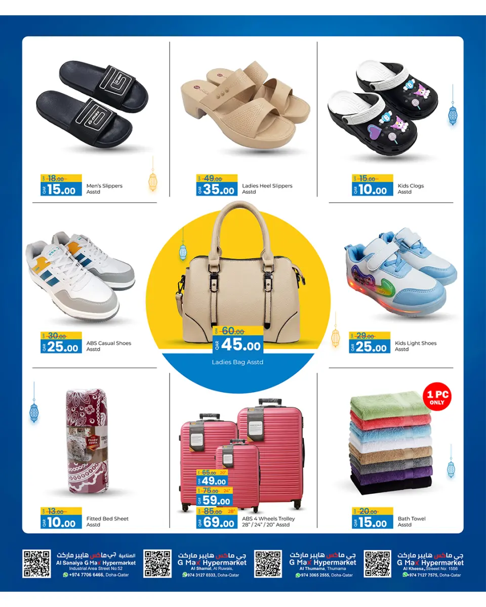 Offres Hypermarché Gmax Qatar de 21 à 30 mai 2026 Offres de l'Aïd Adha Moubarak - Hypermarché Gmax - Qatar - 21 mai 2026 – 30 mai 2026 - Page 16