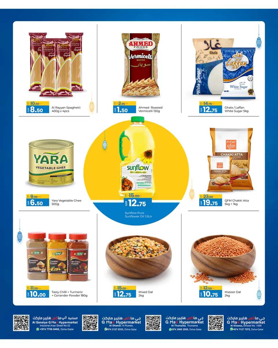 Offres Hypermarché Gmax Qatar de 21 à 30 mai 2026 Offres de l'Aïd Adha Moubarak - Hypermarché Gmax - Qatar - 21 mai 2026 – 30 mai 2026 - Page 4