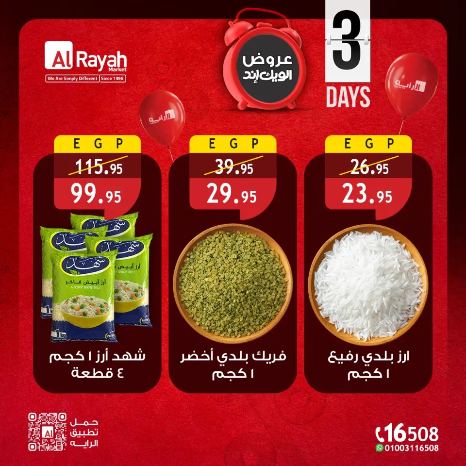 Al Rayah Market Egypt offers from 21 to 23 May 2026 Weekend Deals - Page 3