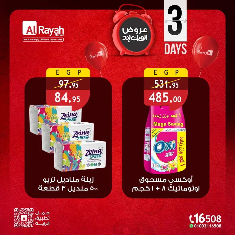 Al Rayah Market Egypt offers from 21 to 23 May 2026 Weekend Deals - Page 6