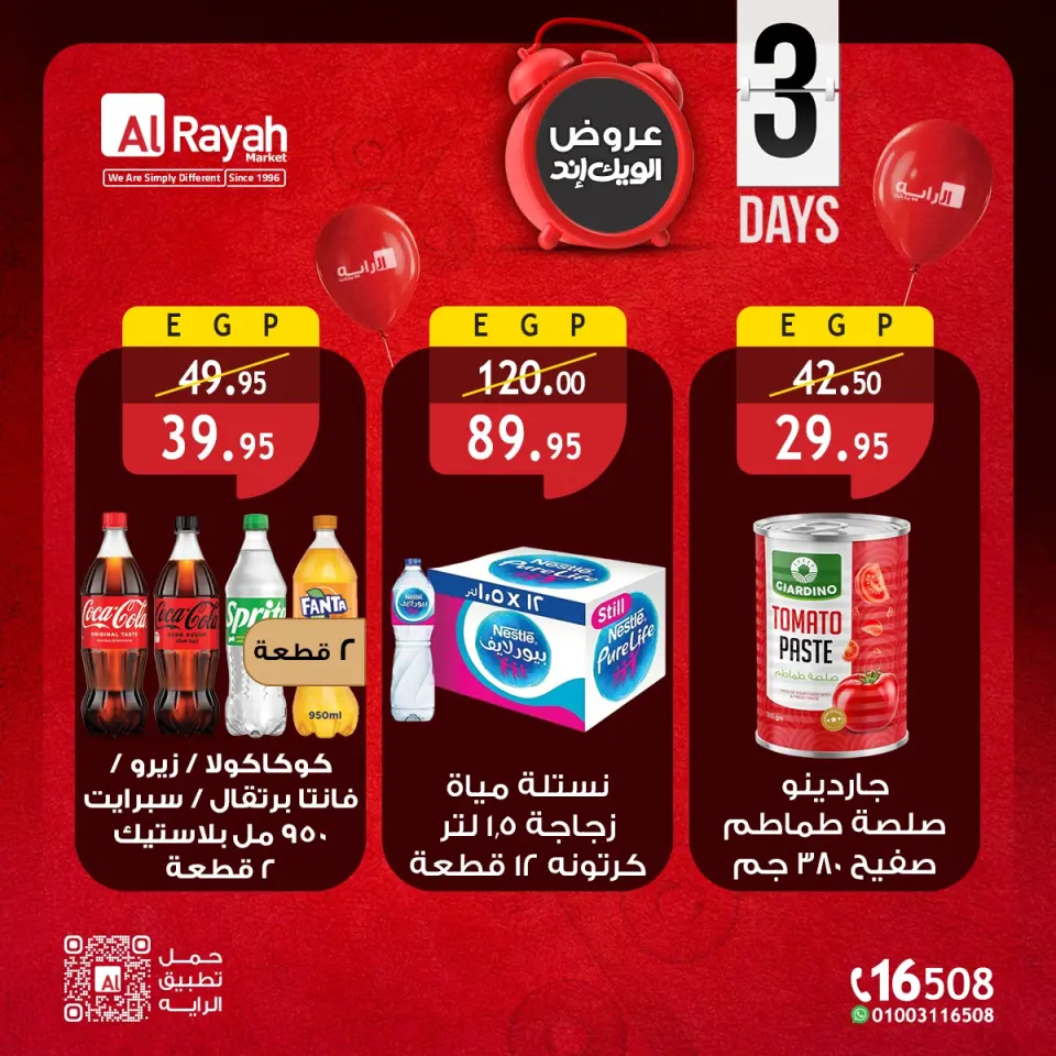 Al Rayah Market Egypt offers from 21 to 23 May 2026 Weekend Deals - Page 4