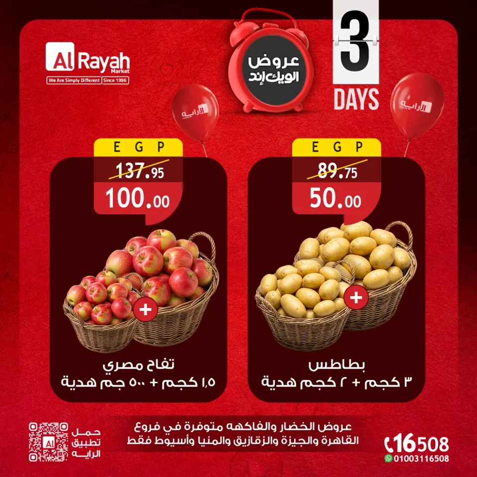 Al Rayah Market Egypt offers from 21 to 23 May 2026 Weekend Deals - Page 8