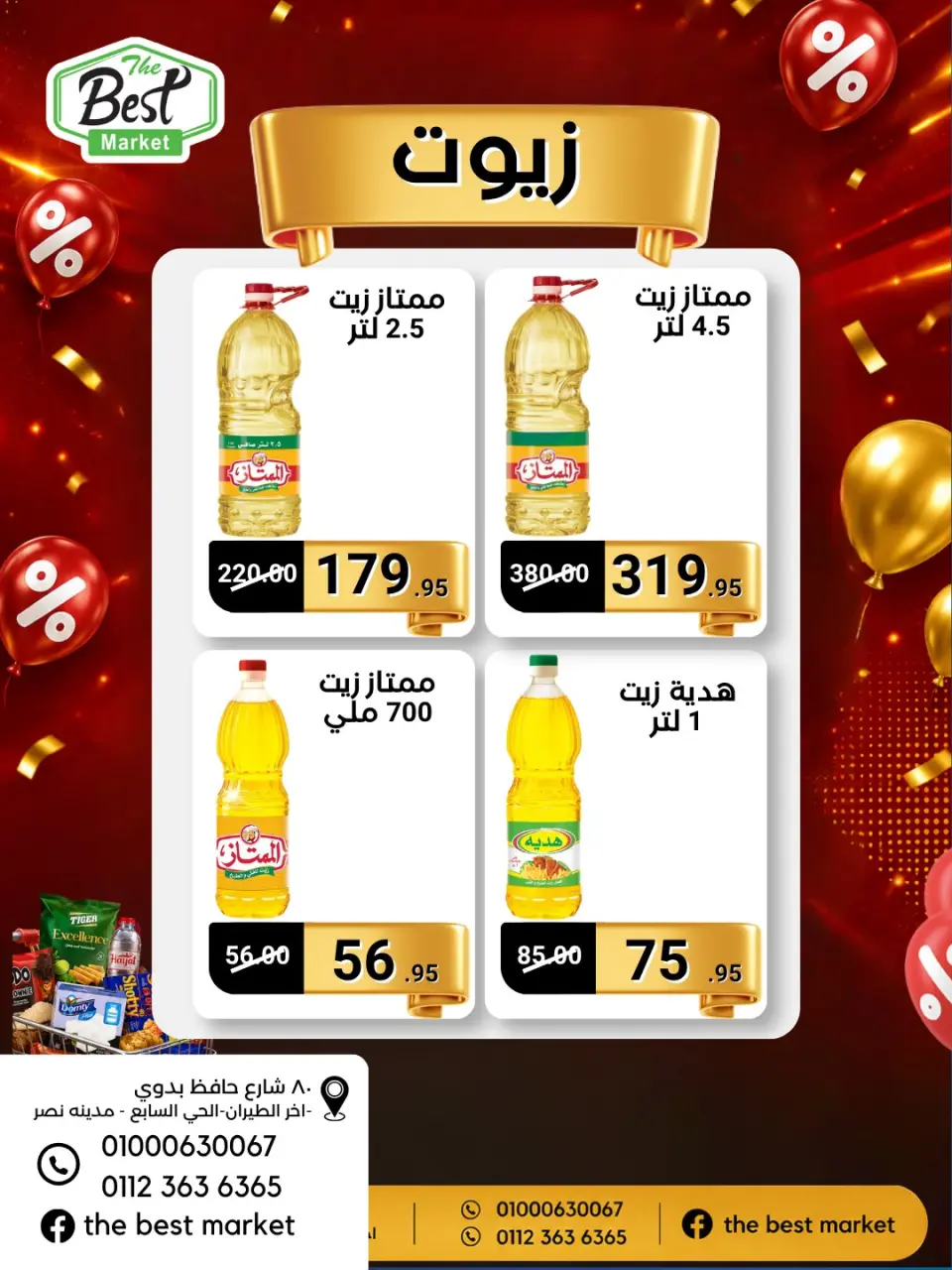 The Best Market Egypt offers from 20 May to 10 June 2026 Saving Deals - Page 2