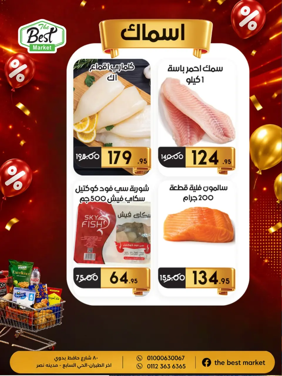 The Best Market Egypt offers from 20 May to 10 June 2026 Saving Deals - Page 21