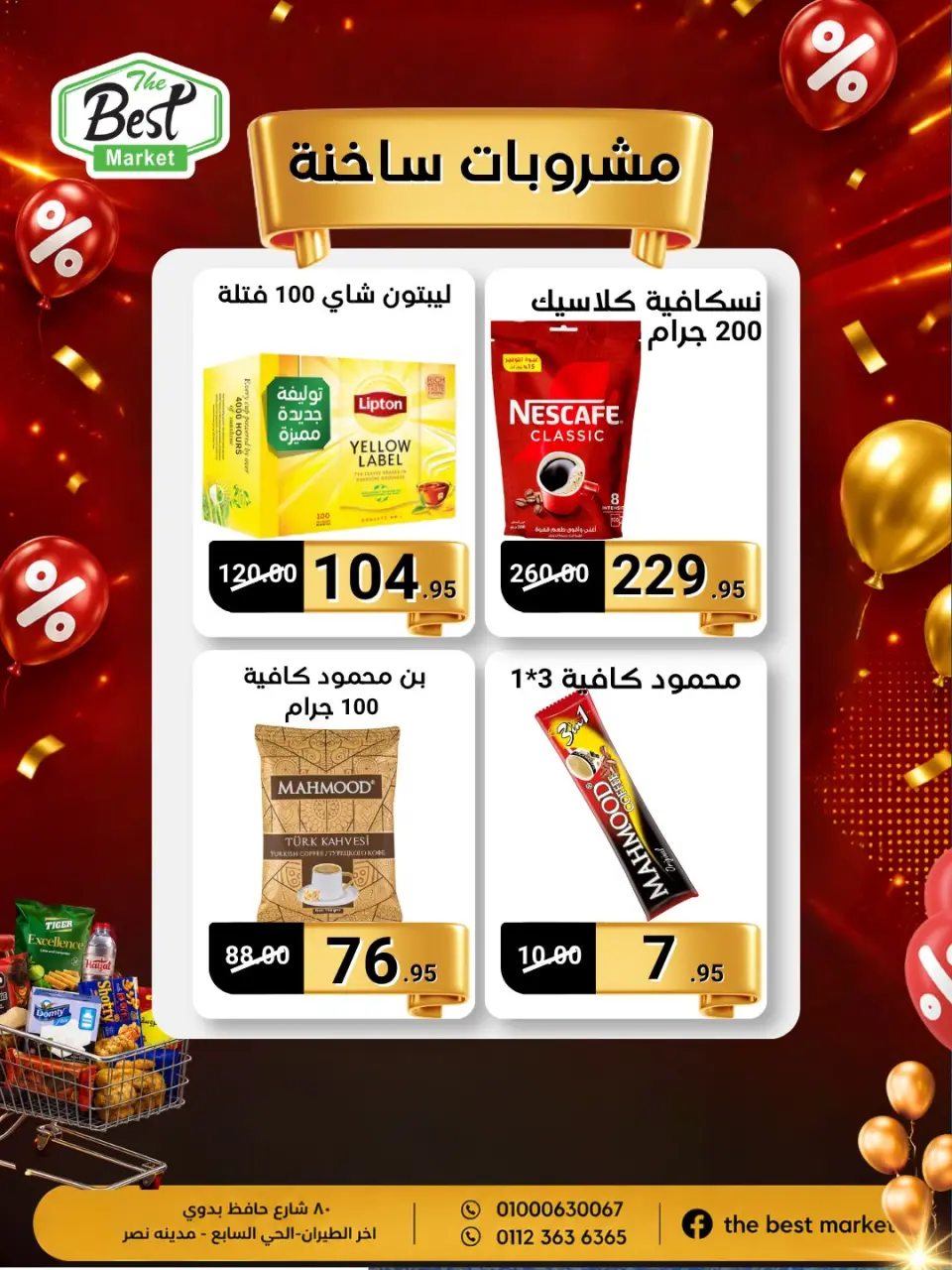 The Best Market Egypt offers from 20 May to 10 June 2026 Saving Deals - Page 9