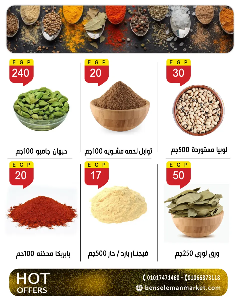 Ben Seleman offers from 21 to 26 May 2026 Eid Adha Mubarak Offers - Page 5