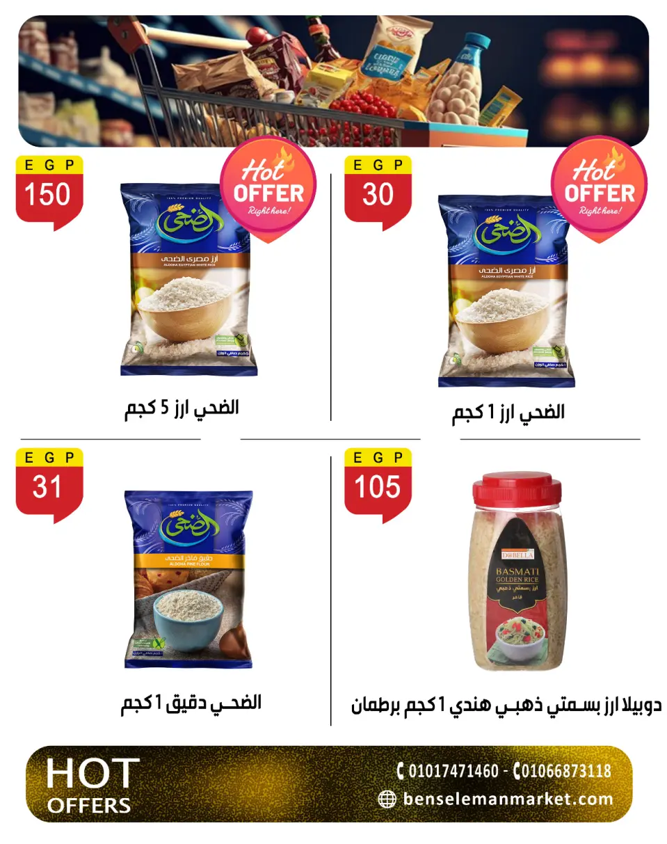 Ben Seleman offers from 21 to 26 May 2026 Eid Adha Mubarak Offers - Page 16