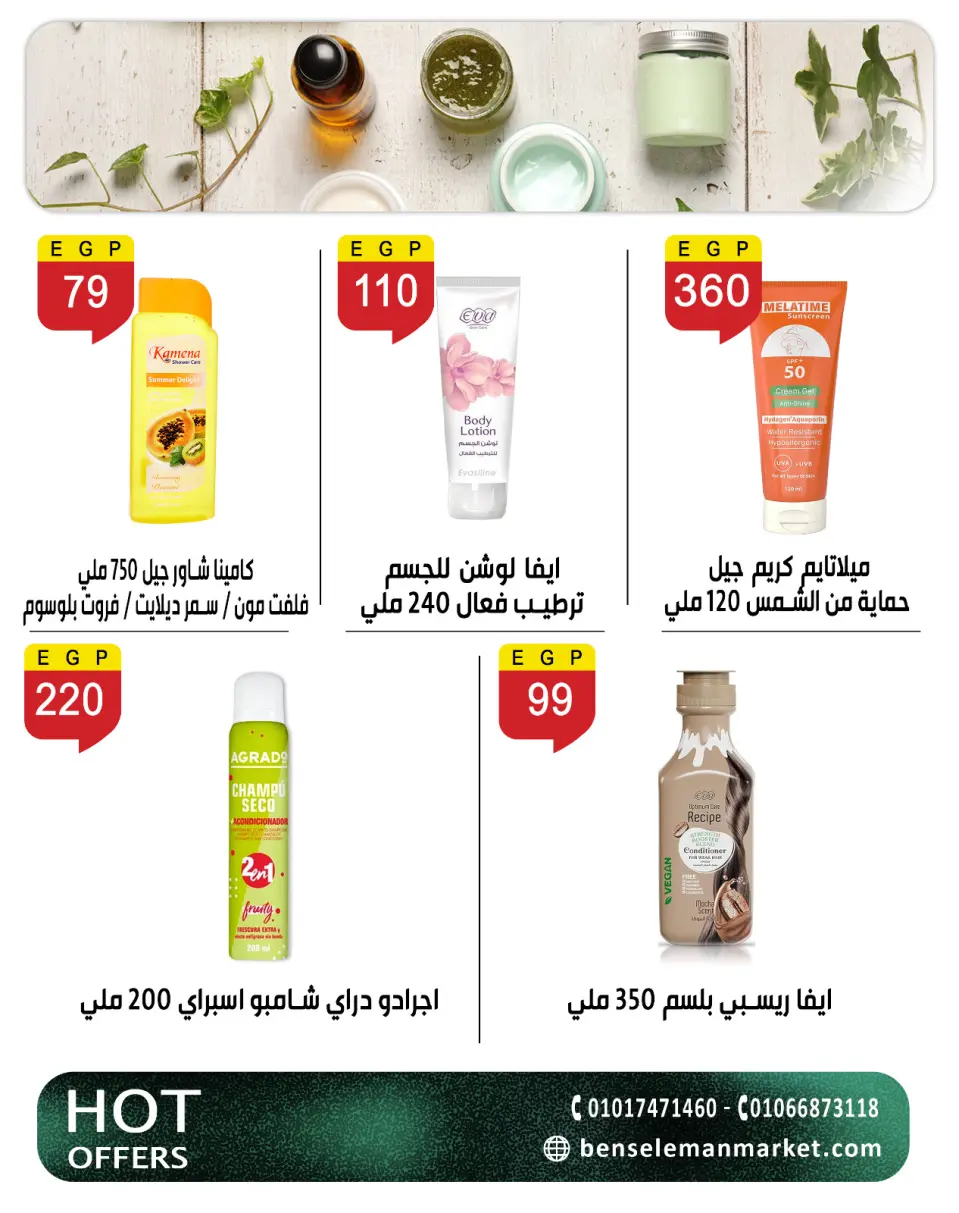 Ben Seleman offers from 21 to 26 May 2026 Eid Adha Mubarak Offers - Page 50