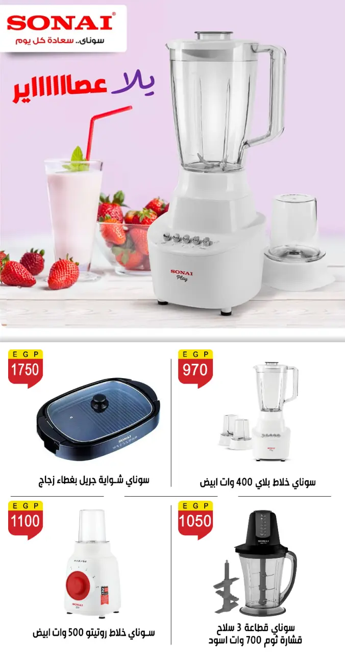 Ben Seleman offers from 21 to 26 May 2026 Eid Adha Mubarak Offers - Page 54