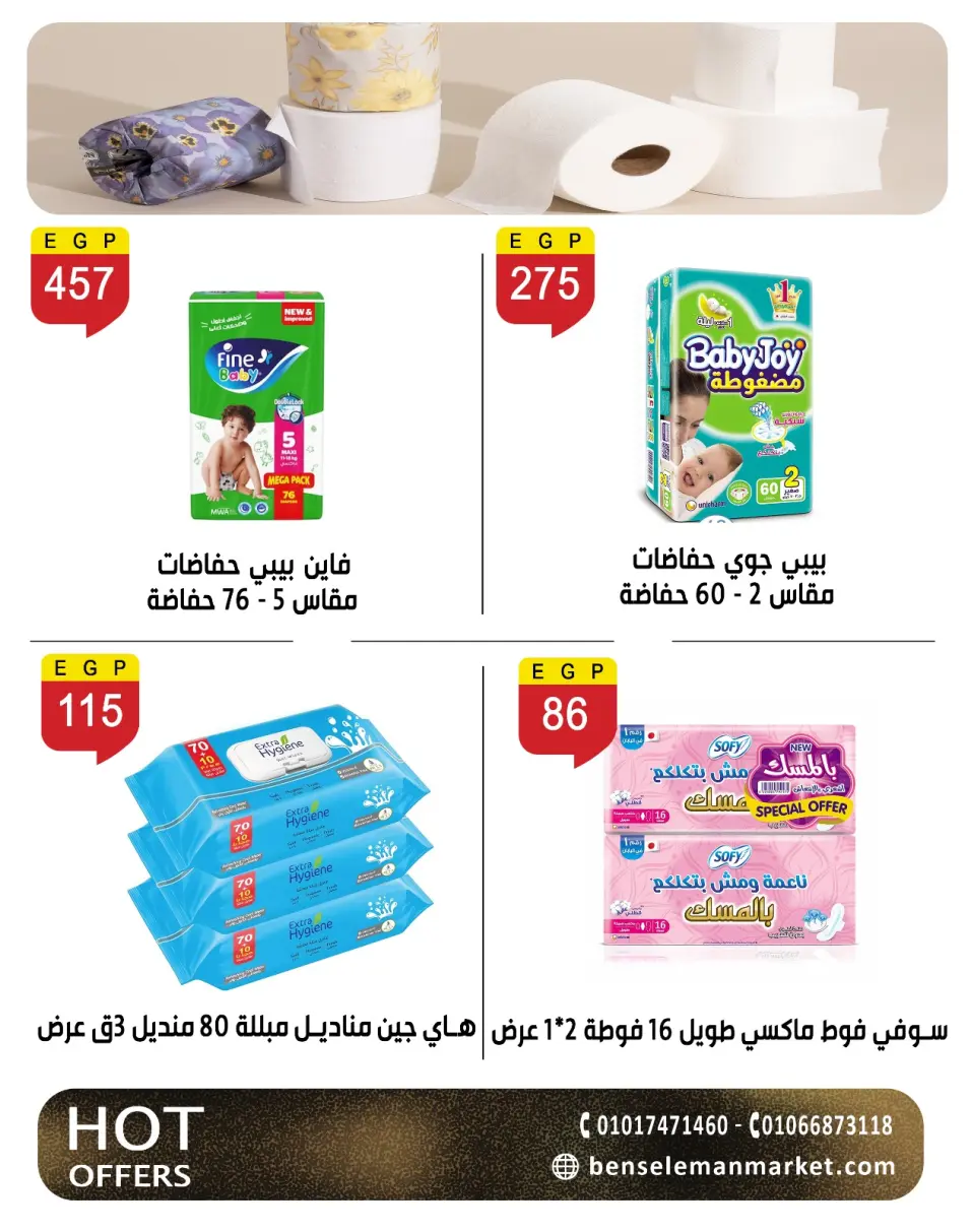 Ben Seleman offers from 21 to 26 May 2026 Eid Adha Mubarak Offers - Page 42