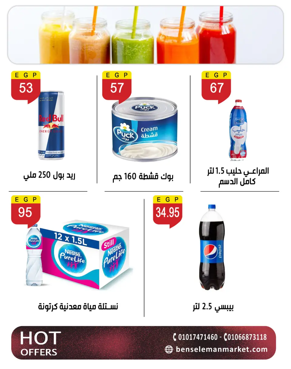 Ben Seleman offers from 21 to 26 May 2026 Eid Adha Mubarak Offers - Page 21