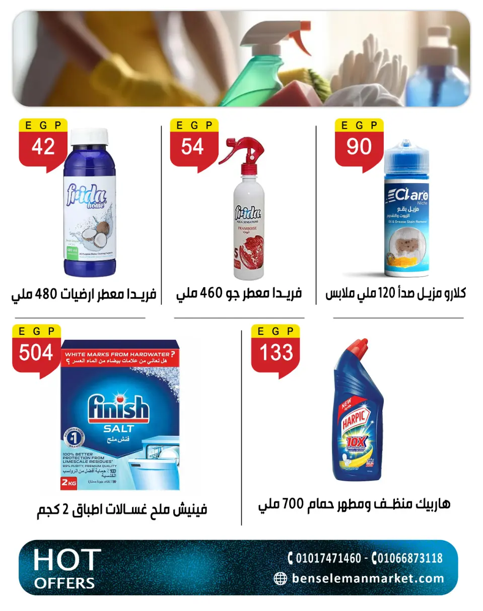 Ben Seleman offers from 21 to 26 May 2026 Eid Adha Mubarak Offers - Page 34