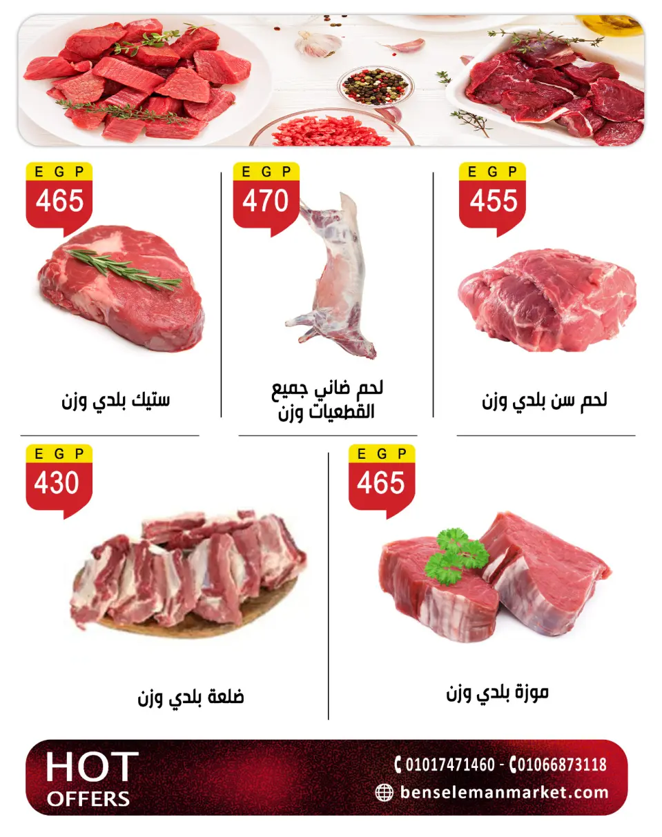 Ben Seleman offers from 21 to 26 May 2026 Eid Adha Mubarak Offers - Page 3