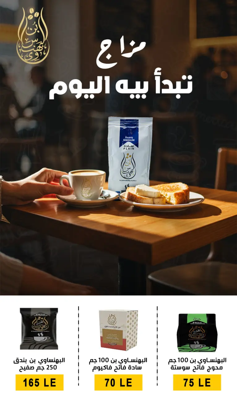 Ben Seleman offers from 21 to 26 May 2026 Eid Adha Mubarak Offers - Page 25