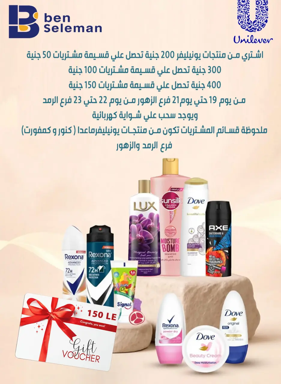 Ben Seleman offers from 21 to 26 May 2026 Eid Adha Mubarak Offers - Page 44