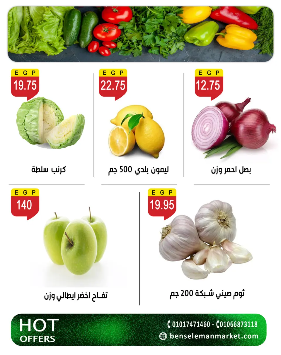 Ben Seleman offers from 21 to 26 May 2026 Eid Adha Mubarak Offers - Page 7