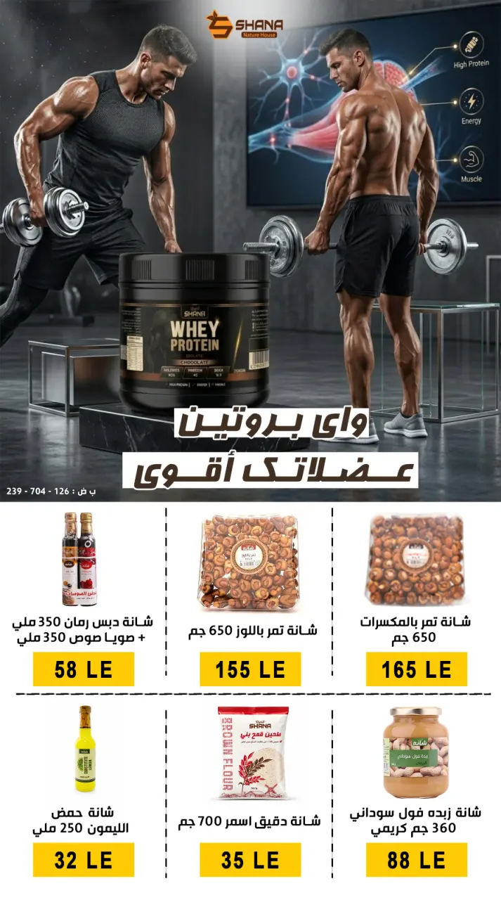 Ben Seleman offers from 21 to 26 May 2026 Eid Adha Mubarak Offers - Page 29