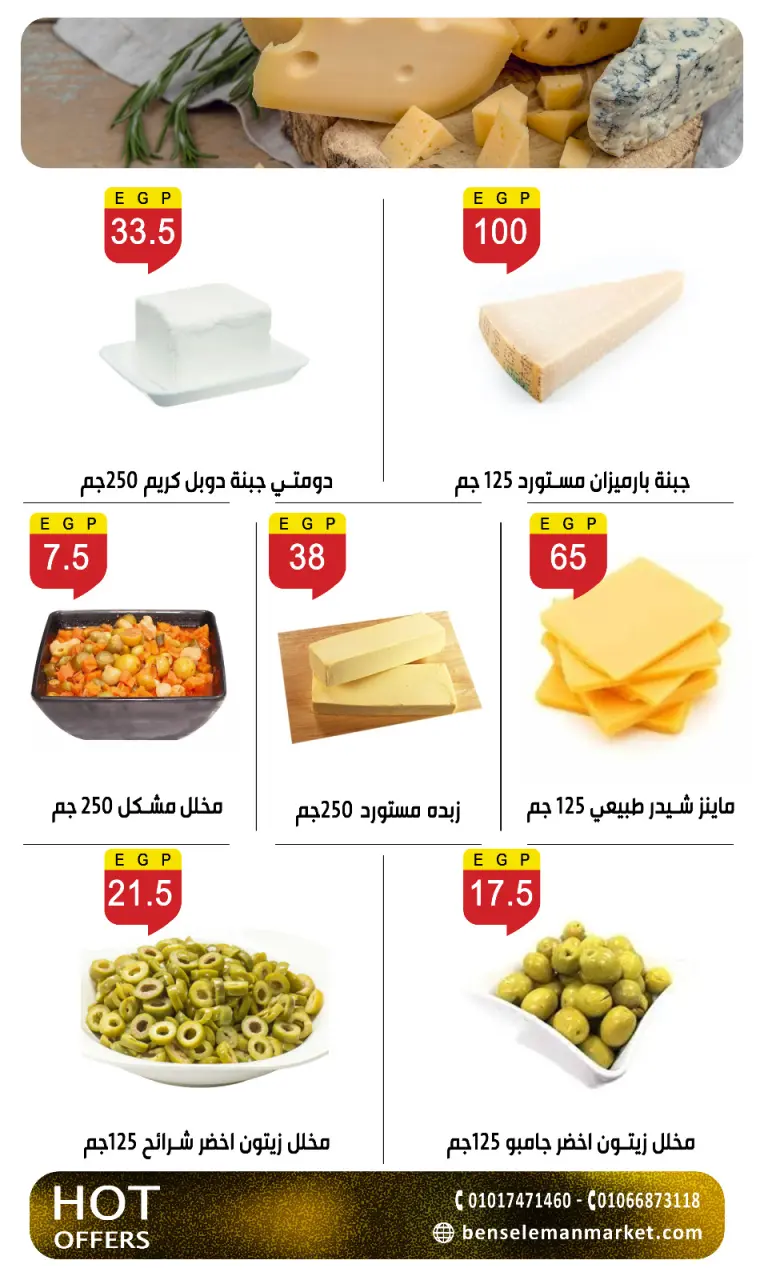 Ben Seleman offers from 21 to 26 May 2026 Eid Adha Mubarak Offers - Page 15