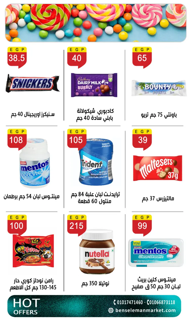 Ben Seleman offers from 21 to 26 May 2026 Eid Adha Mubarak Offers - Page 31