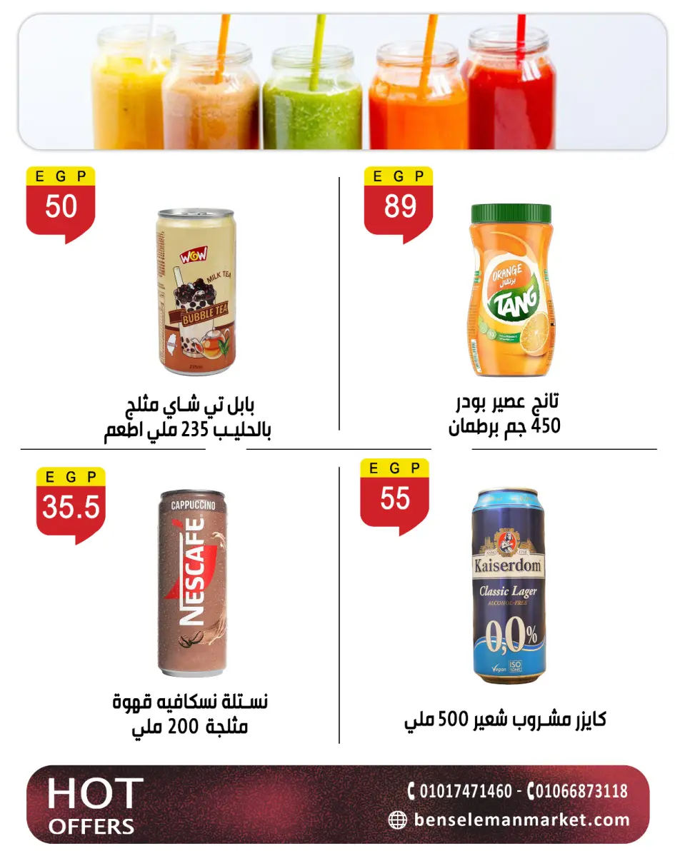 Ben Seleman offers from 21 to 26 May 2026 Eid Adha Mubarak Offers - Page 22