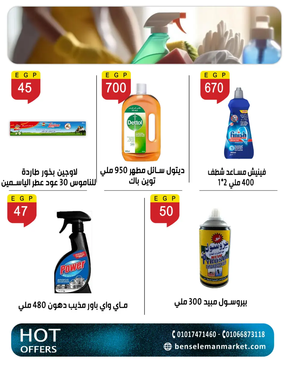 Ben Seleman offers from 21 to 26 May 2026 Eid Adha Mubarak Offers - Page 35