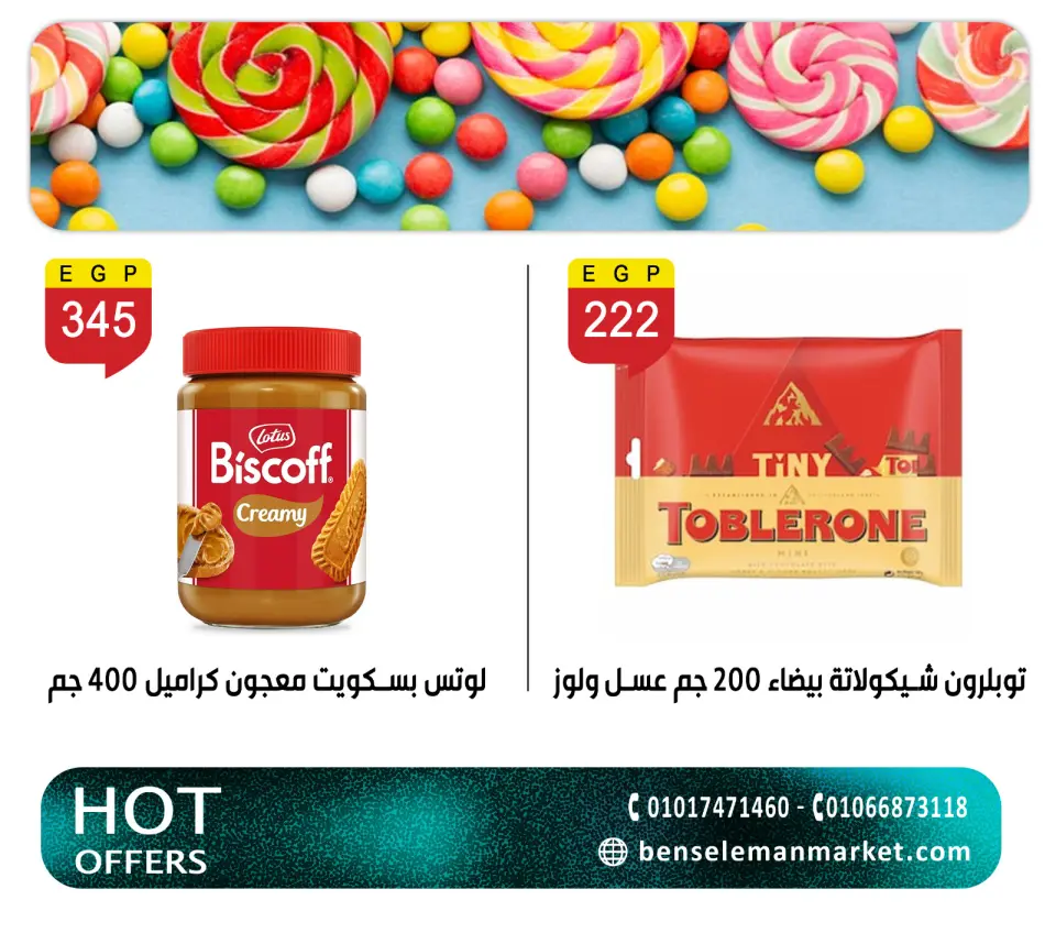 Ben Seleman offers from 21 to 26 May 2026 Eid Adha Mubarak Offers - Page 33