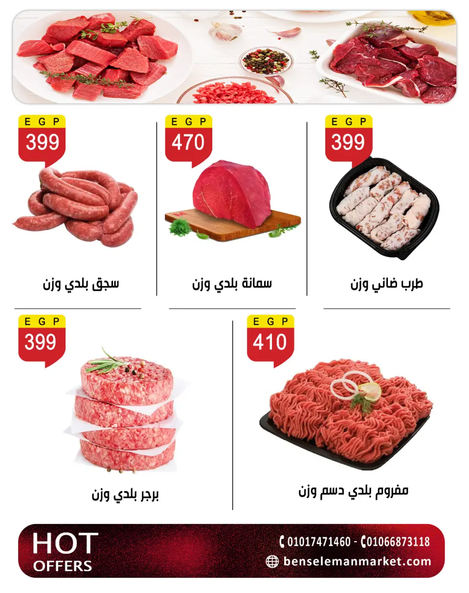 Ben Seleman offers from 21 to 26 May 2026 Eid Adha Mubarak Offers - Page 4