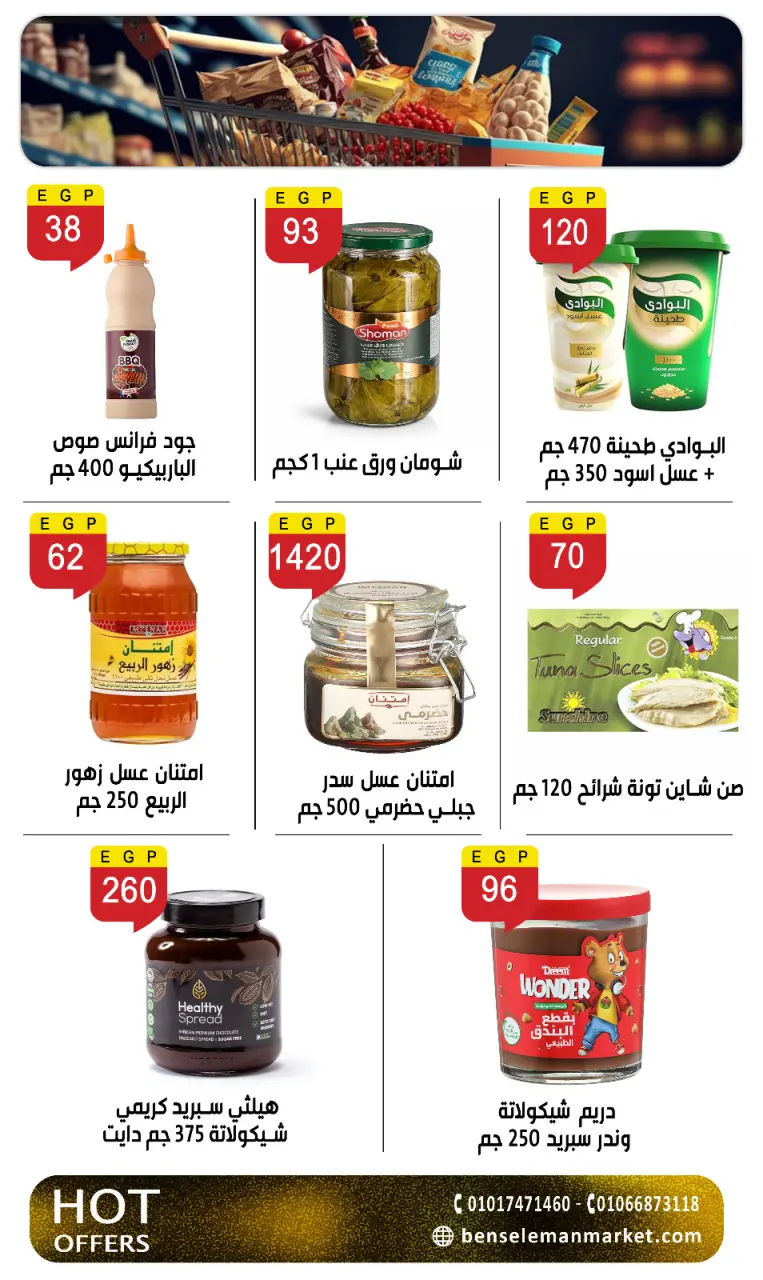 Ben Seleman offers from 21 to 26 May 2026 Eid Adha Mubarak Offers - Page 19