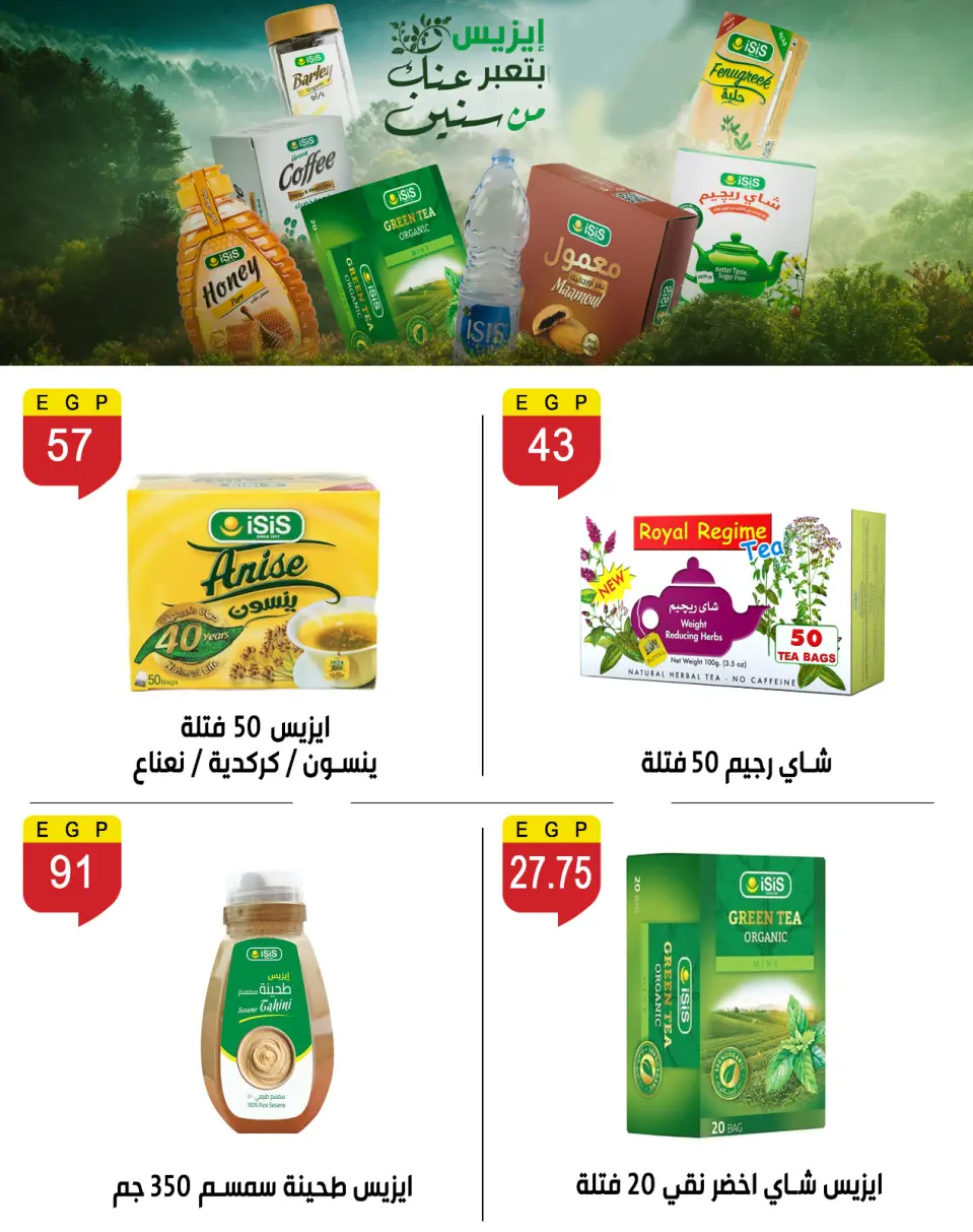Ben Seleman offers from 21 to 26 May 2026 Eid Adha Mubarak Offers - Page 26