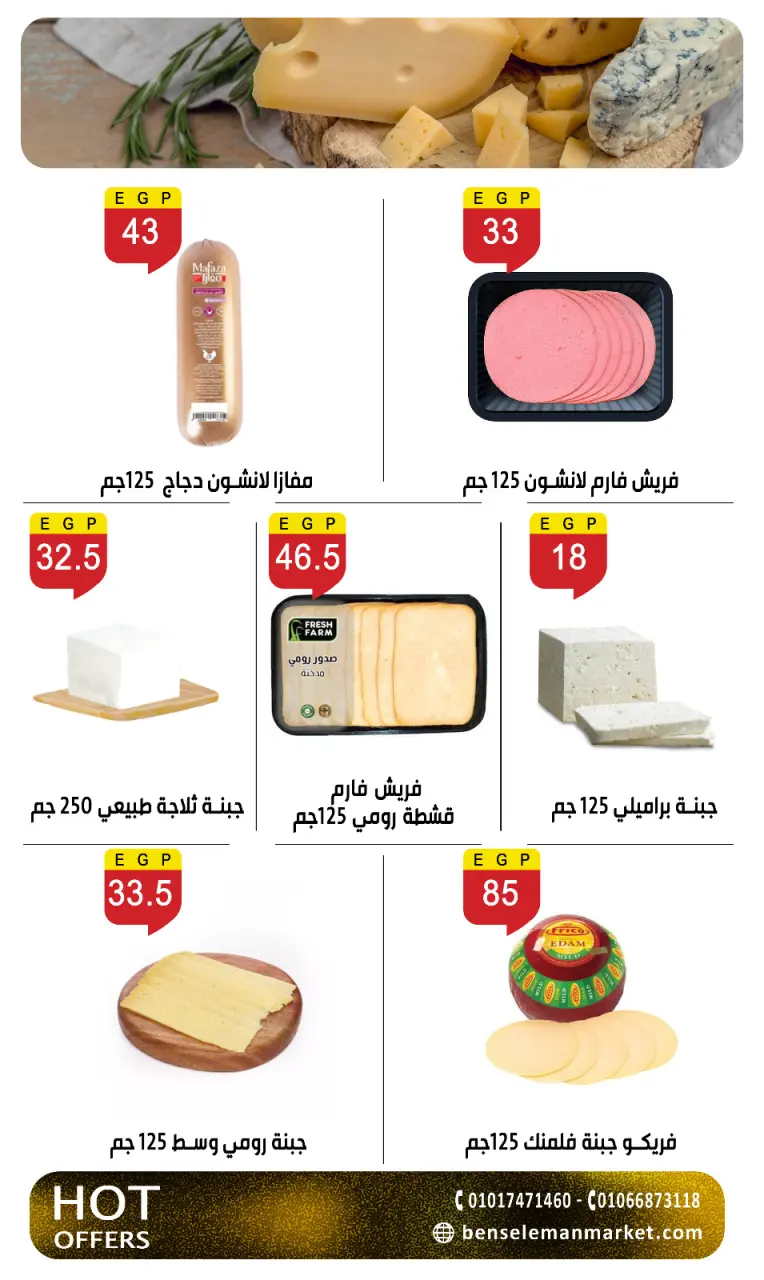 Ben Seleman offers from 21 to 26 May 2026 Eid Adha Mubarak Offers - Page 14