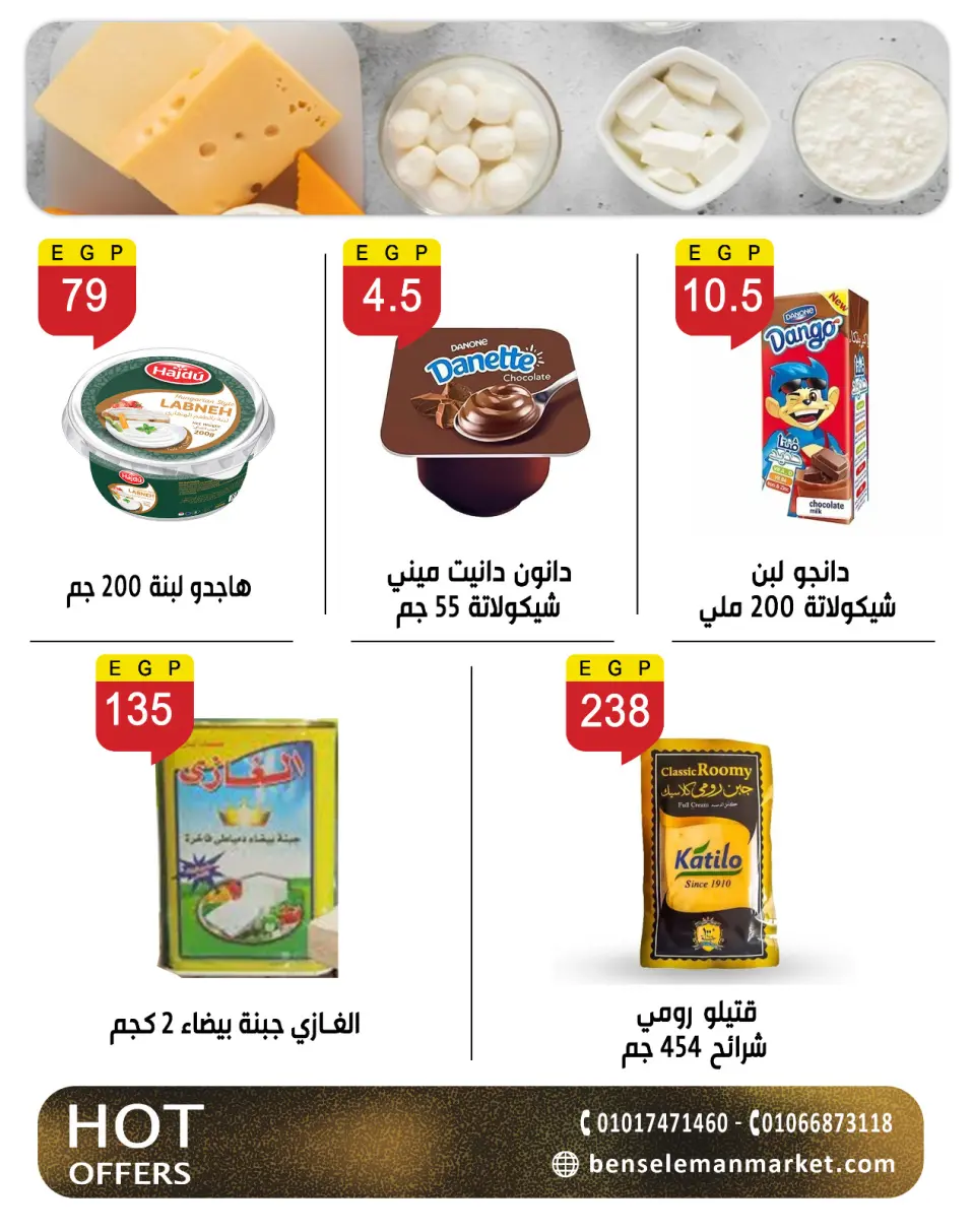 Ben Seleman offers from 21 to 26 May 2026 Eid Adha Mubarak Offers - Page 10