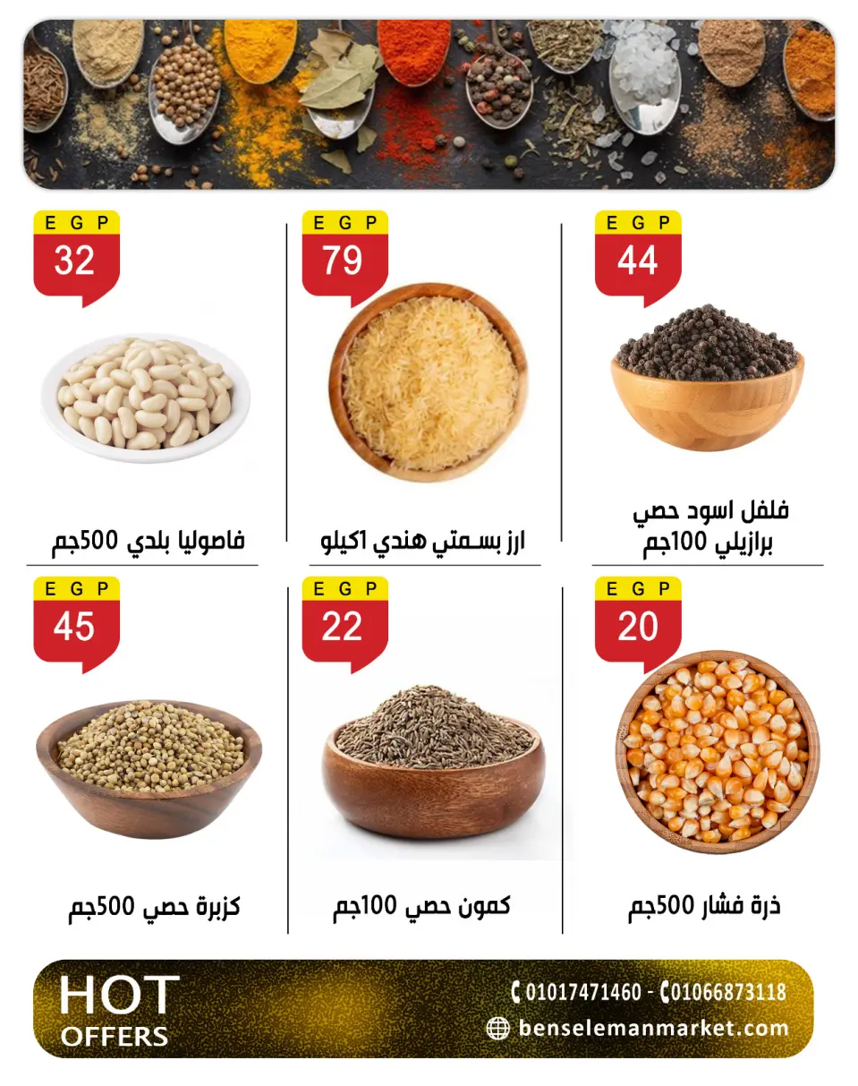 Ben Seleman offers from 21 to 26 May 2026 Eid Adha Mubarak Offers - Page 6