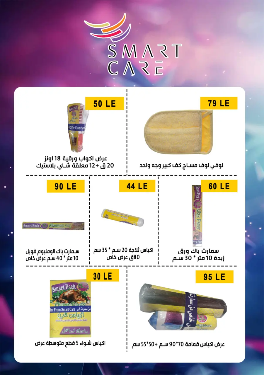 Ben Seleman offers from 21 to 26 May 2026 Eid Adha Mubarak Offers - Page 43