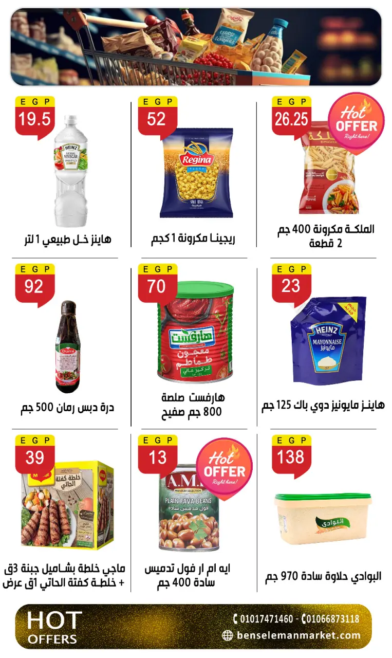 Ben Seleman offers from 21 to 26 May 2026 Eid Adha Mubarak Offers - Page 17