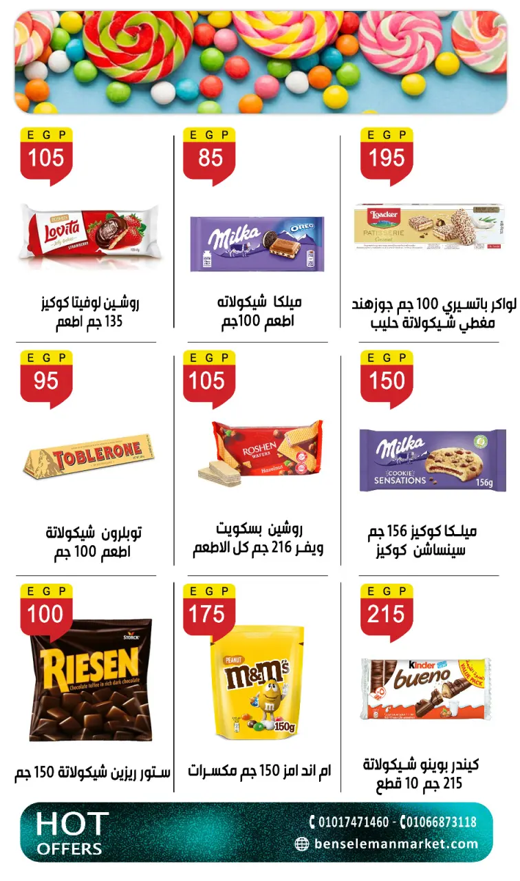 Ben Seleman offers from 21 to 26 May 2026 Eid Adha Mubarak Offers - Page 32