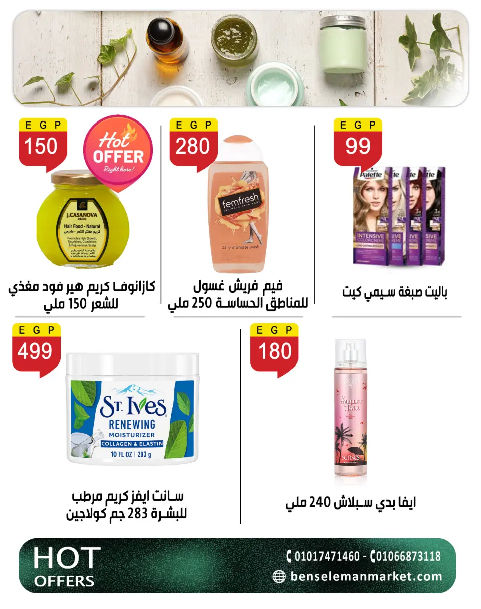 Ben Seleman offers from 21 to 26 May 2026 Eid Adha Mubarak Offers - Page 52