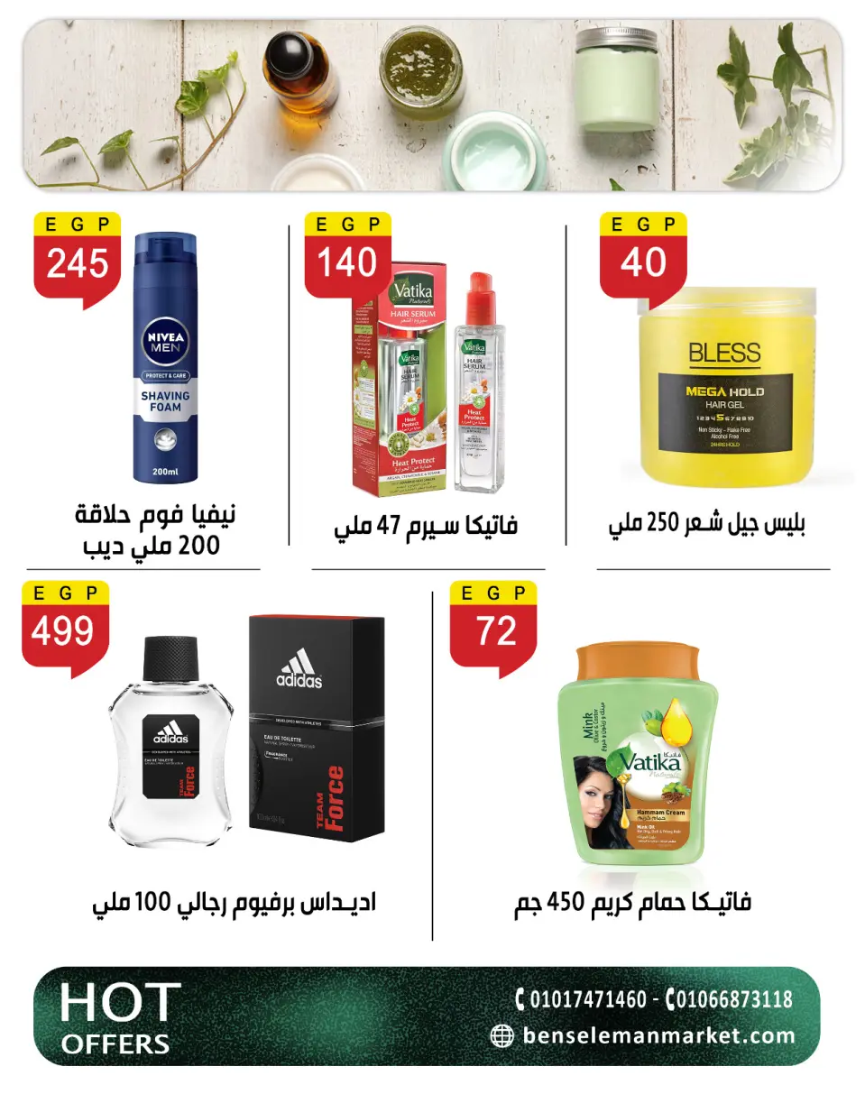 Ben Seleman offers from 21 to 26 May 2026 Eid Adha Mubarak Offers - Page 51