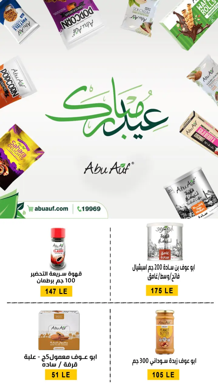 Ben Seleman offers from 21 to 26 May 2026 Eid Adha Mubarak Offers - Page 24