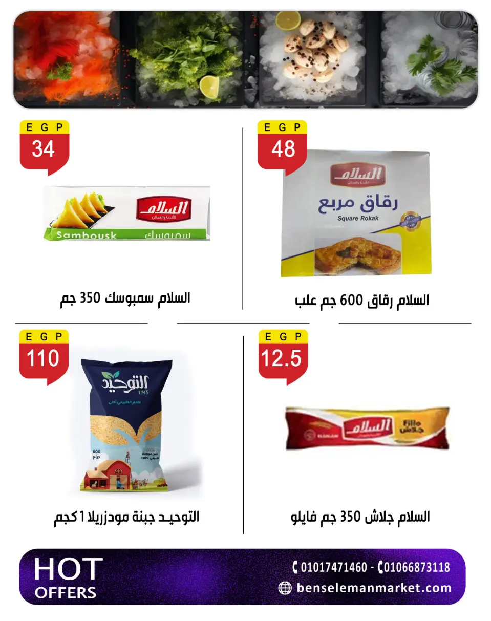 Ben Seleman offers from 21 to 26 May 2026 Eid Adha Mubarak Offers - Page 11