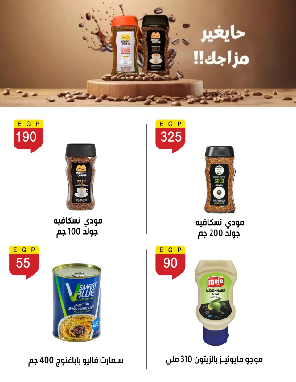Ben Seleman offers from 21 to 26 May 2026 Eid Adha Mubarak Offers - Page 27