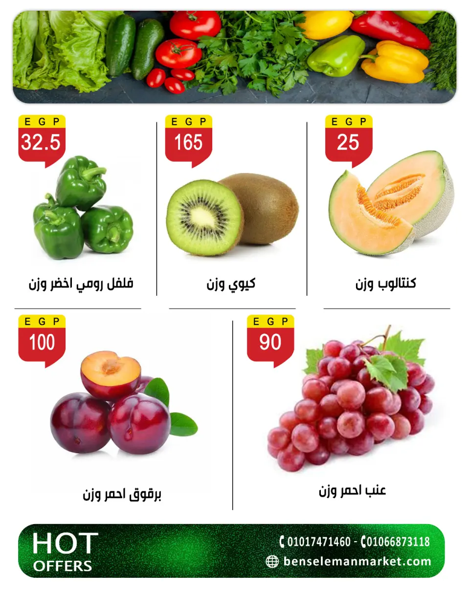 Ben Seleman offers from 21 to 26 May 2026 Eid Adha Mubarak Offers - Page 8
