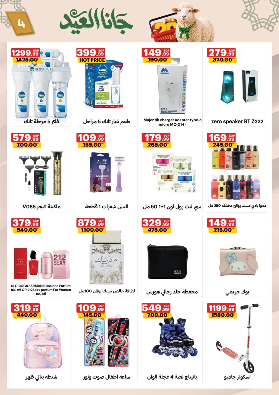 Al Habeeb Market Egypt offers from 20 to 26 May 2026 Eid Mubarak Offers - Page 3