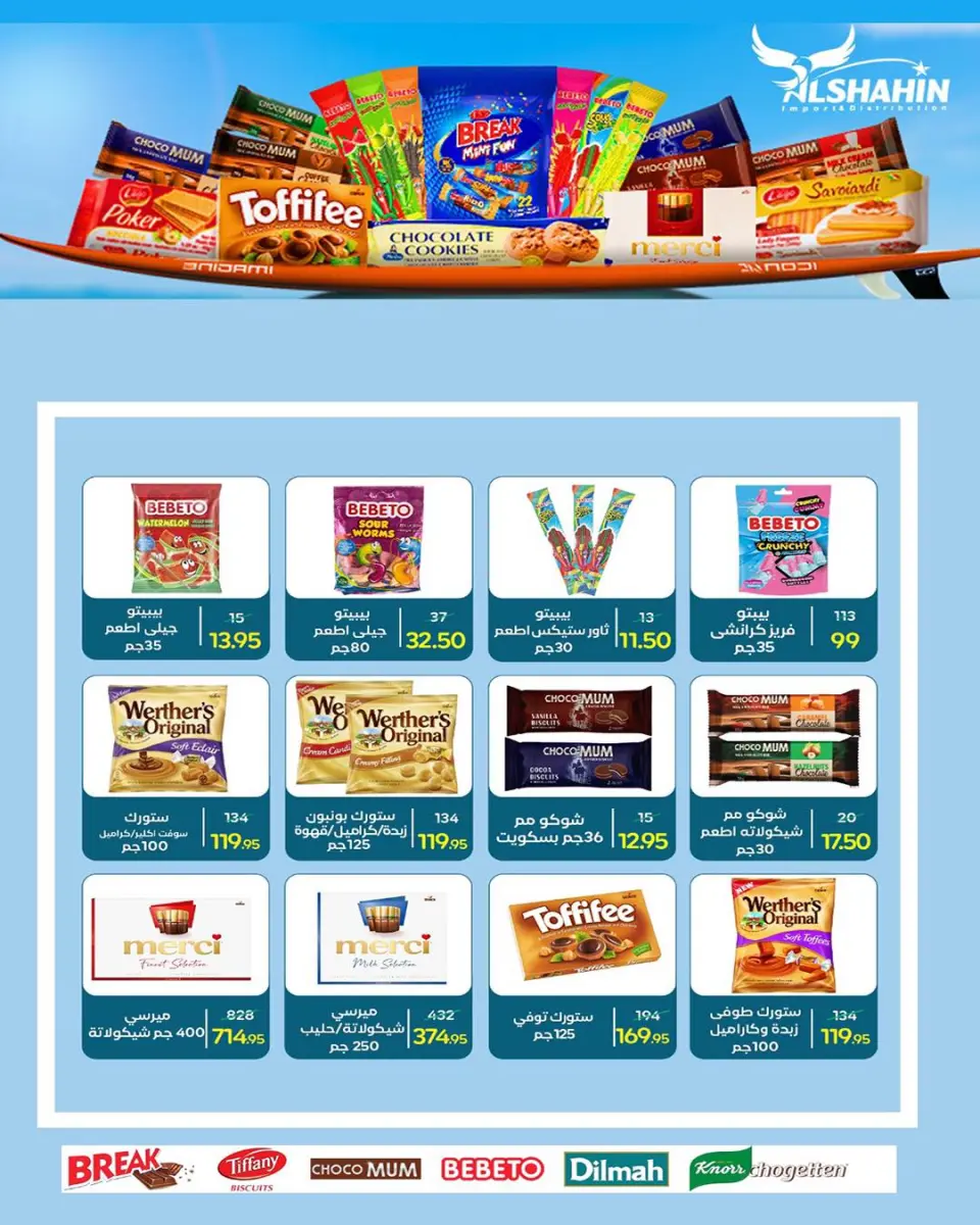 Wekalet Elmansoura Egypt offers from 20 May to 13 June 2026 Happy Eid Adha Offers - Page 80