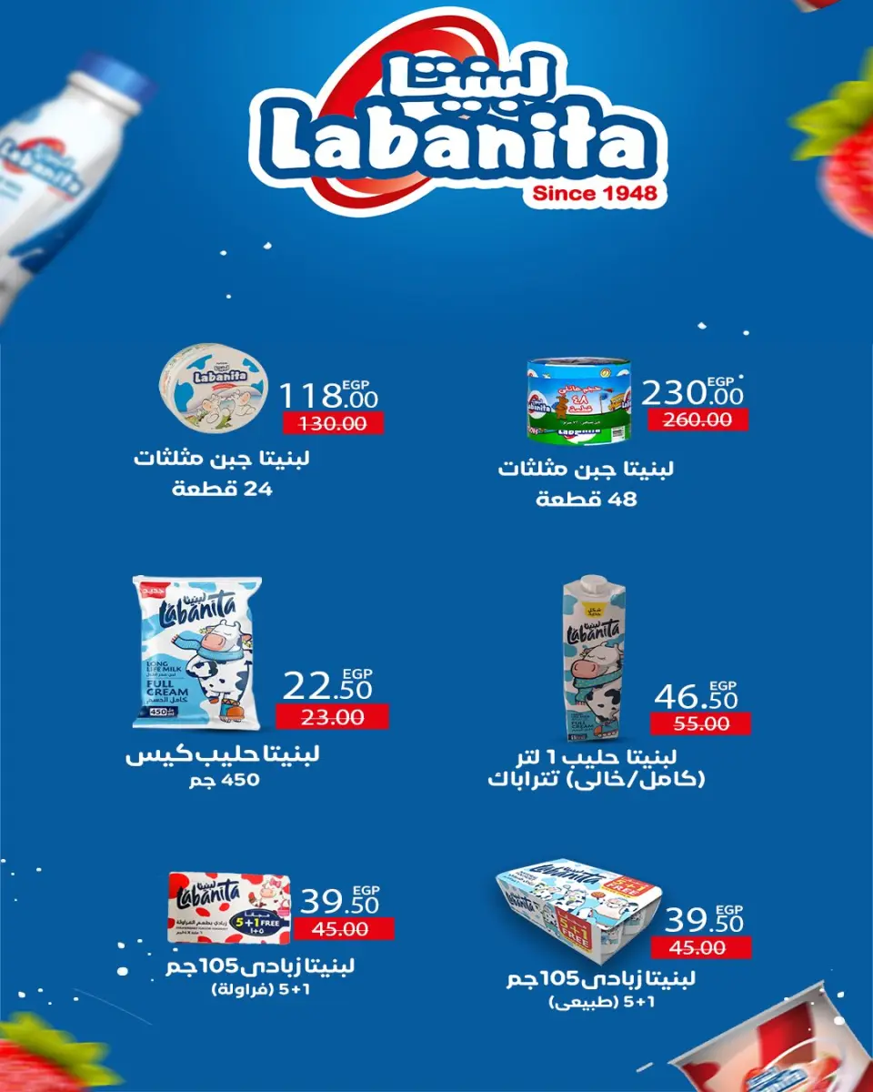 Wekalet Elmansoura Egypt offers from 20 May to 13 June 2026 Happy Eid Adha Offers - Page 46