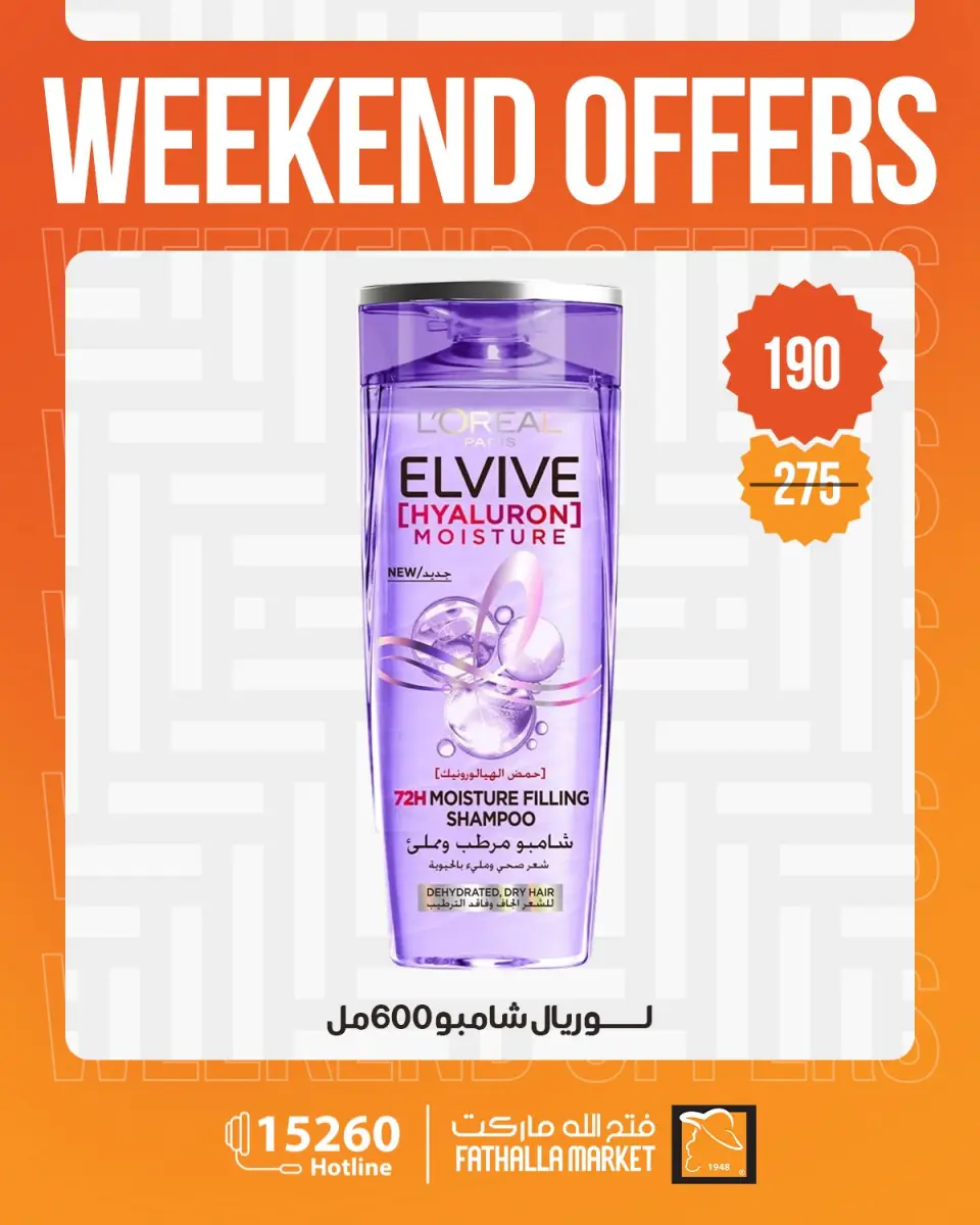 Fathalla Market offers from 21 to 23 May 2026 Weekend Deals - Page 2